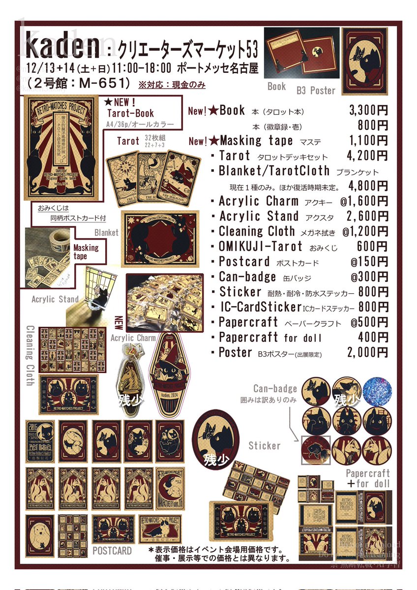 黒猫しーた(クリマB76/コミケ1日目) (@kuroneko_th) / Posts / X