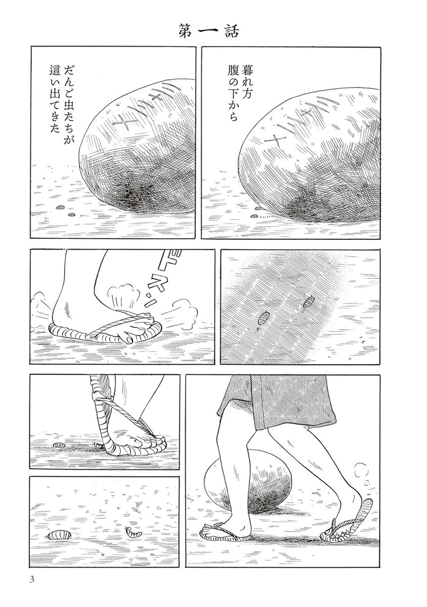 亜蘭トーチカ (@arantootika) / Posts / X