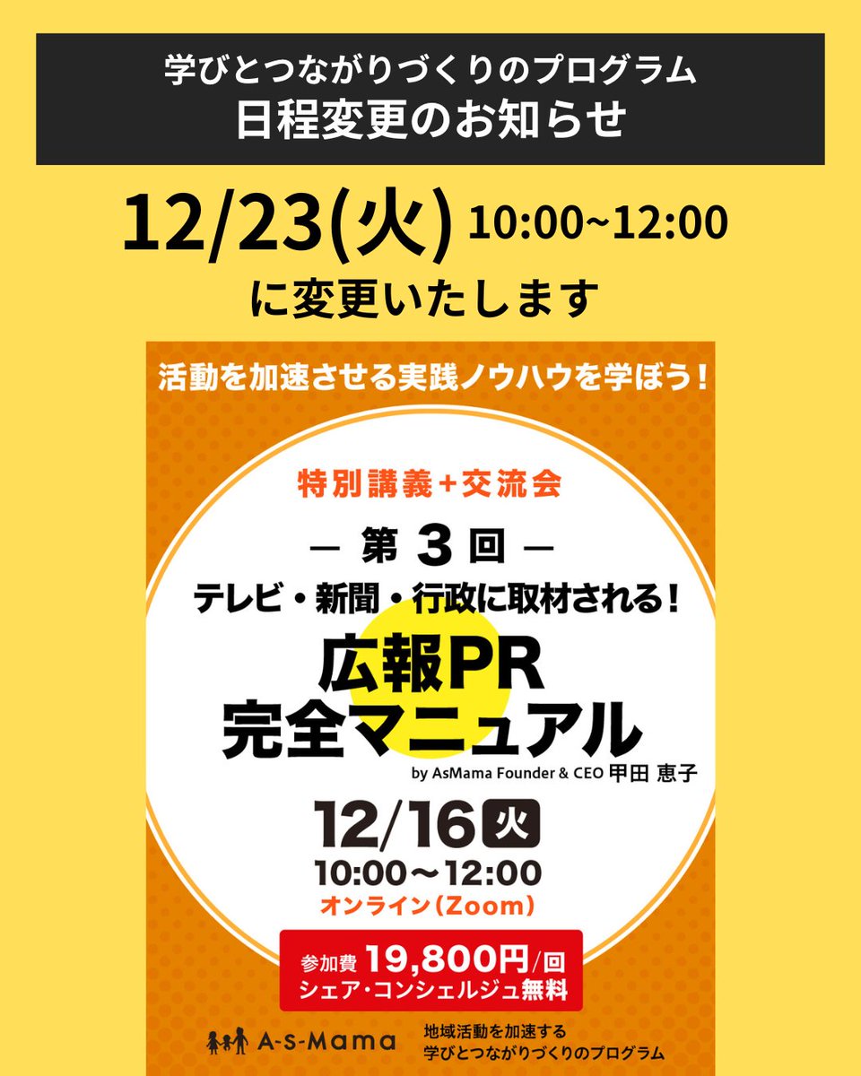 asmamさま専用♡(4/8までにお届け) 株式会社AsMama【公式】 (@AsMama_tweet) / Posts / X