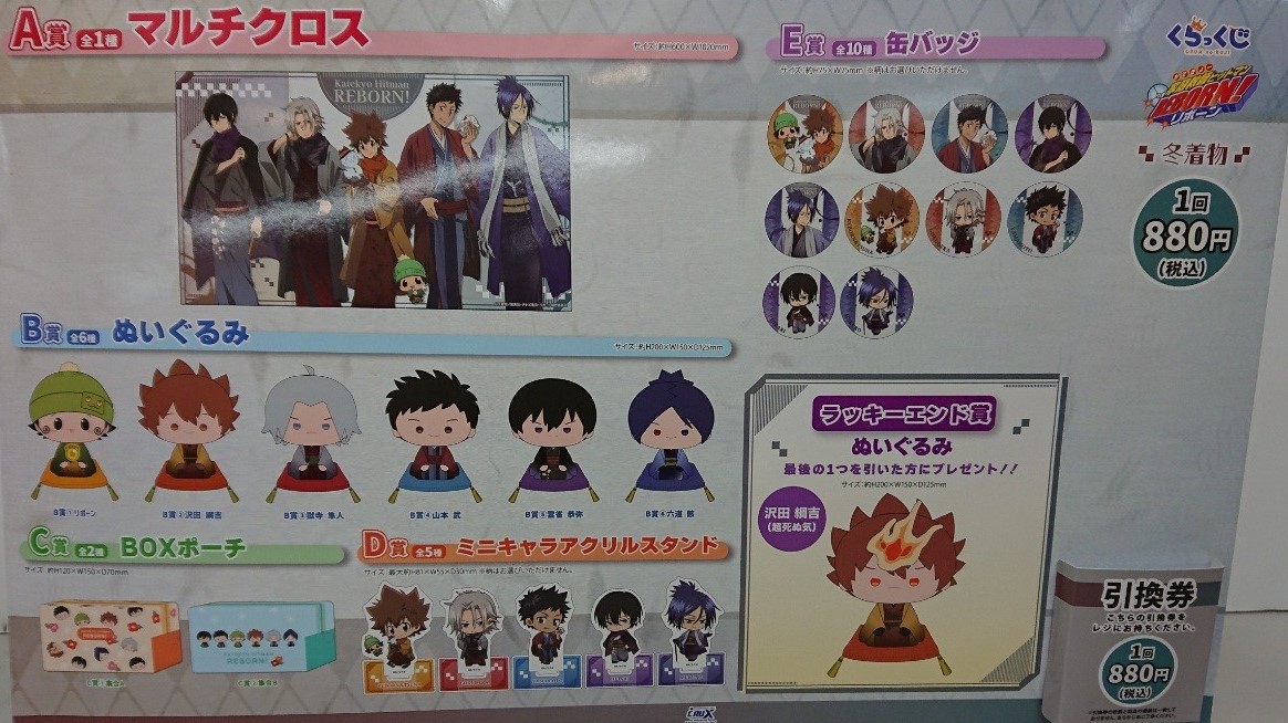 家庭教師ヒットマンREBORN！ アクリルスタンド リボーン＆沢田綱吉 冬