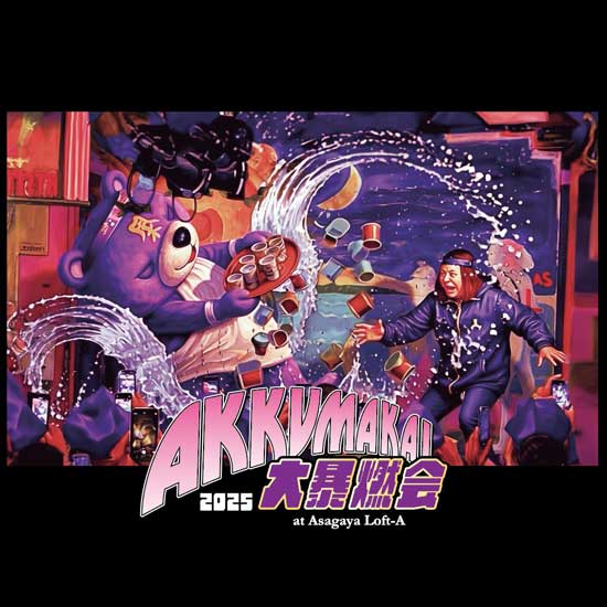 アックマ様 (@AKKUMA_JPN) / Posts / X