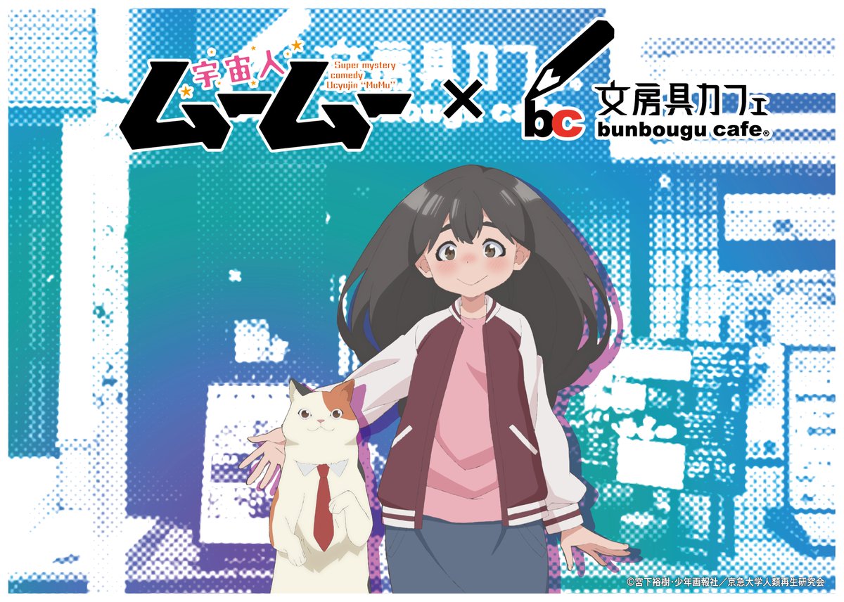 文房具カフェコラボ tweet media