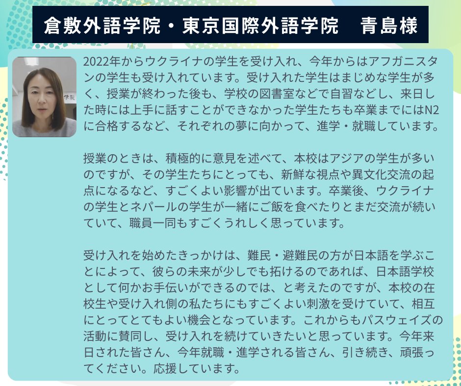 Pathways Japan tweet media