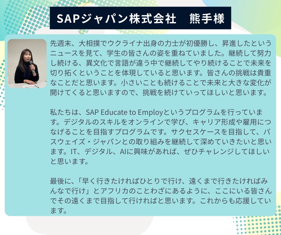 Pathways Japan tweet media