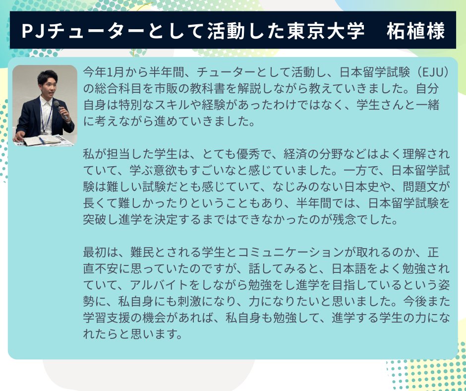 Pathways Japan tweet media