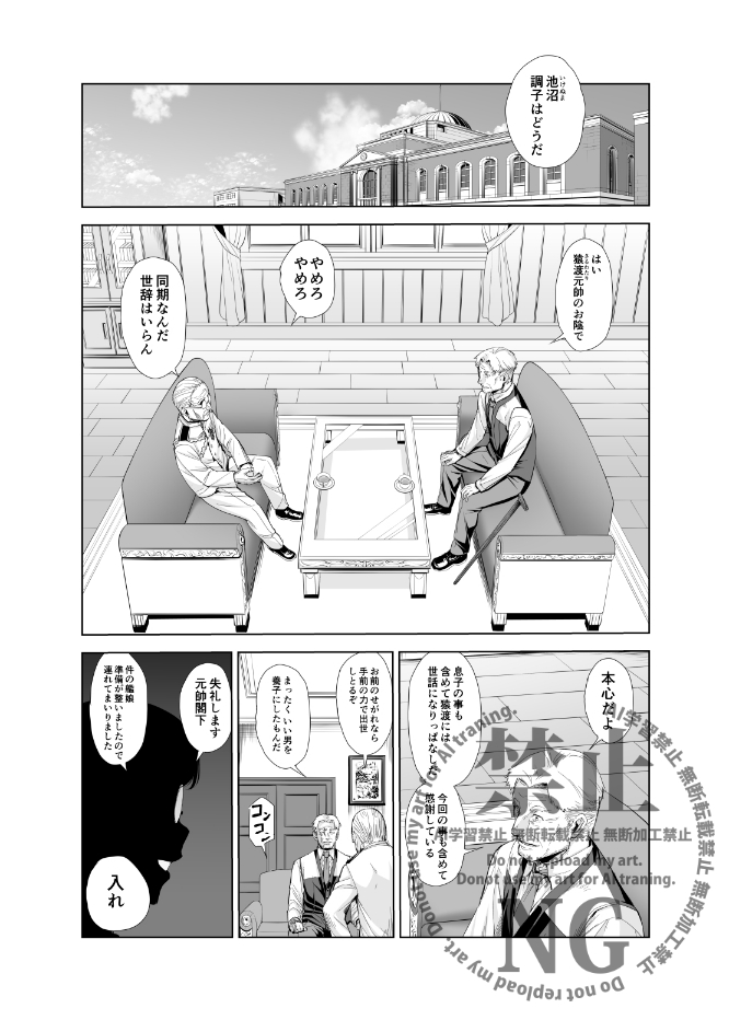 勿忘草・全集収録3話「天竺葵」2/6 