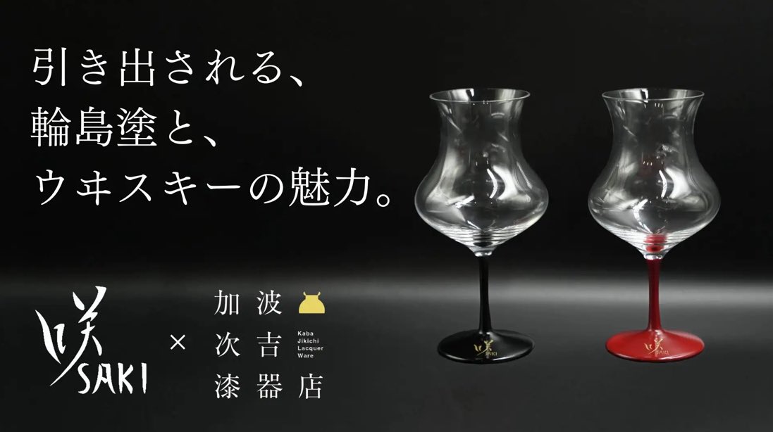 咲グラス~Saki Glass ~ (@Saki_Glass) / Posts / X