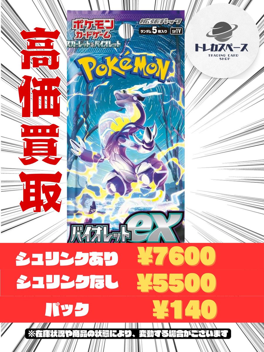 減額なし‼️ BOX買取😤 原型をとどめていない、潰れすぎている以外は
