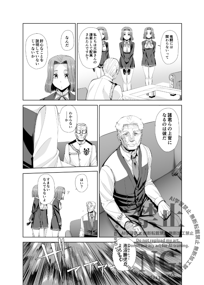 勿忘草・全集収録3話「天竺葵」3/6 