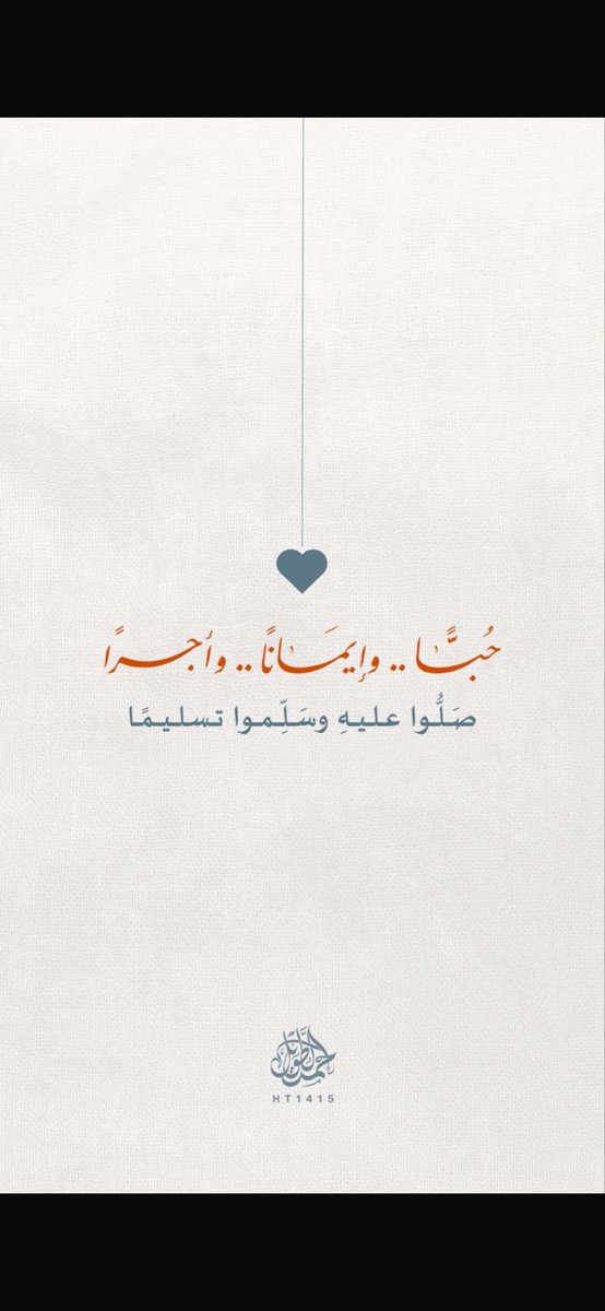 #اللهم_صل_وسلم_على_نبينا_محمدﷺ