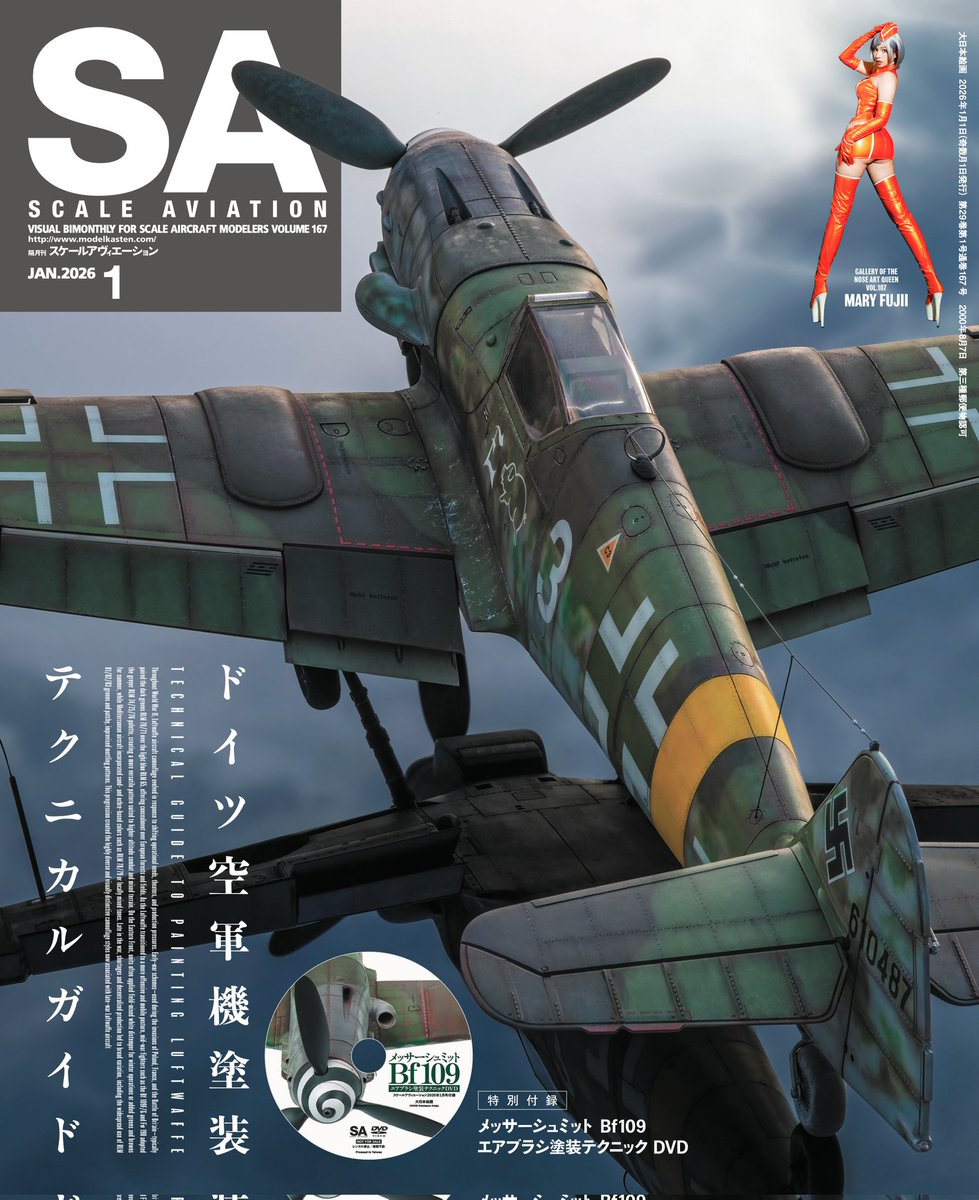 sa_relations's tweet photo. 『隔月刊 #スケールアヴィエーション 』2026年1月号
本日発売‼️

特別付録のDVDでは、メッサーシュミットBf109（ハセガワ 1/32）のモットリング迷彩をマスターできる、エアブラシ塗装テクニックをご紹介！

本誌とあわせてぜひご覧ください！

ご購入はこちらから🛒
https://t.co/T9rvleP3UD https://t.co/kSTZ8Q0eaE