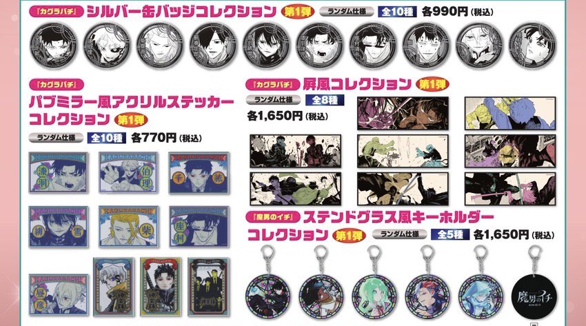 ジャンプフェスタ2026】 JUMP SHOPブース JF2026先行原作グッズが公開