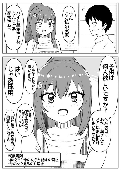 たろきち(@yane_urabeya) さんのマンガ一覧 : 4ページ目 | ツイコミ(仮)