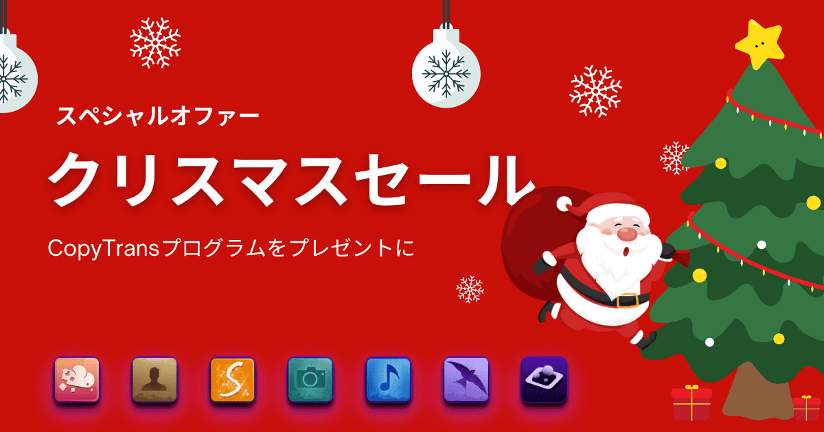 CopyTransJP's tweet photo. 🎄✨ CopyTransのクリスマスセール！ ✨🎄

🎁 CopyTrans 7Pack が 12560 円から 2980 円に値下げ
➡️ クーポンコード： COPY-CD2025
https://t.co/NNYdNhpvYW https://t.co/s3T1Y89DGC