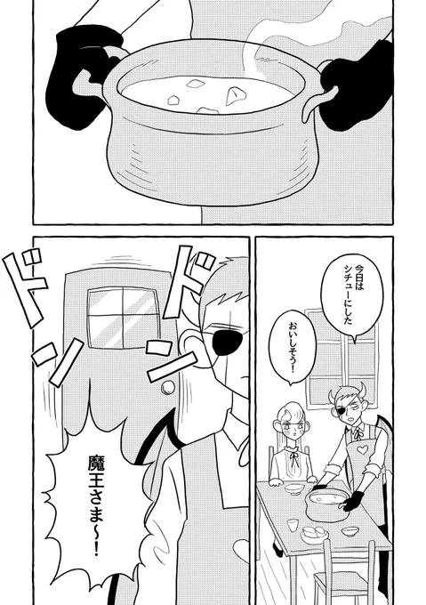 世界一強い彼氏と付き合うということ
(1/3) 