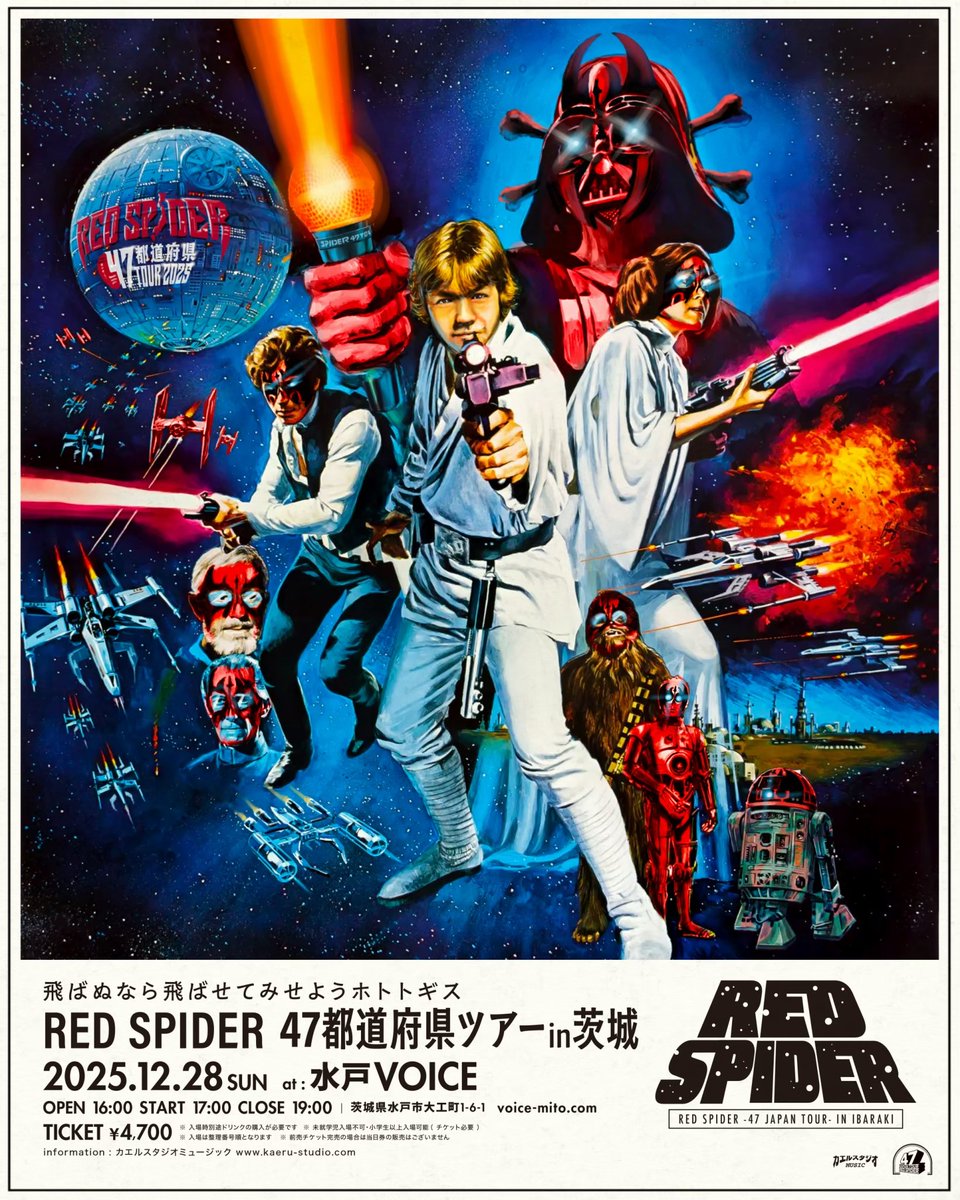 ただ今から販売開始です🔥】 RED SPIDER 47都道府県ツアーin 茨城 の