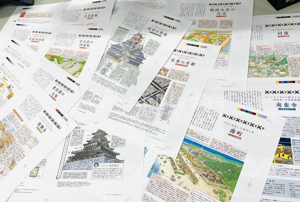 xk_kenchi's tweet image. 【次号予告・12/19発売】
『建築知識2026年1月号』は人気の高い「室町・戦国」の建物＆町並みを大特集!!
京都、大坂、港町、寺内町、村落、武士の住宅、安土城、茶室、能舞台など盛り沢山!
つくりながら「当時ってこうだったのか…!」とワクワクしました!
雰囲気をチラ見せ!お楽しみに～!［編集Y］