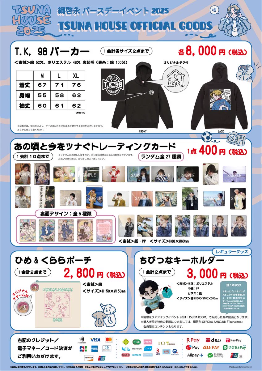 WE Goods Info on X: 