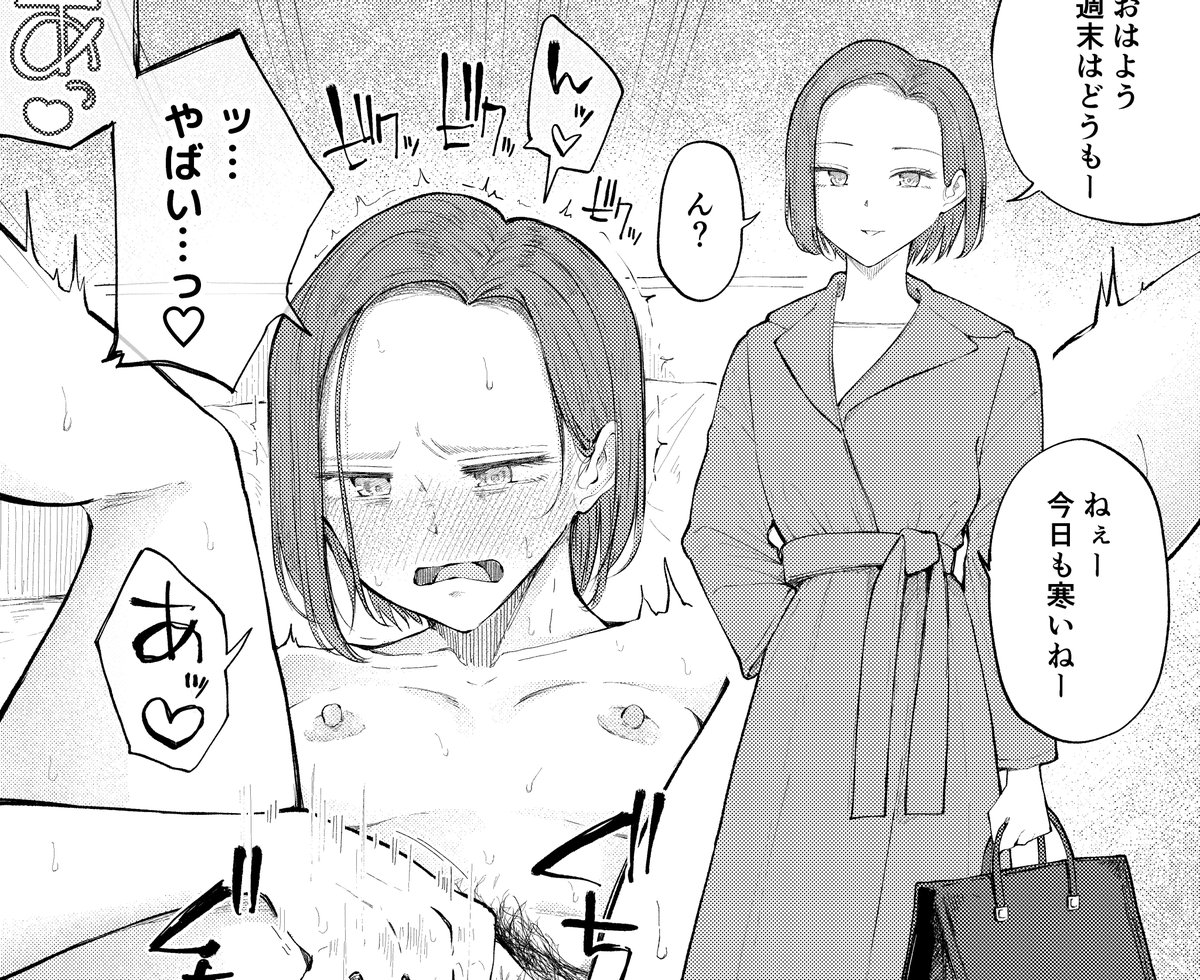 支援サイト更新しました!
【部下と寝た週末明け、会社で顔を合わせても何事もなかったかの様に振舞うミドサー主任OLの女の子】
Fanbox:https://t.co/QBpjcNtuCC
Fantia:https://t.co/gU8aolwm9R 