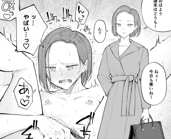 支援サイト更新しました! 【部下と寝た週末明け、会社で顔を合わせても何事もなかったかの様に振舞うミドサー主任OLの女の子】 Fanbox: Fantia: