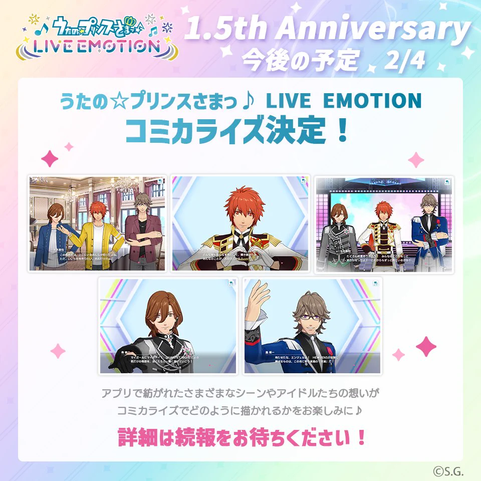 うたの☆プリンスさまっ♪ LIVE EMOTION on X: 