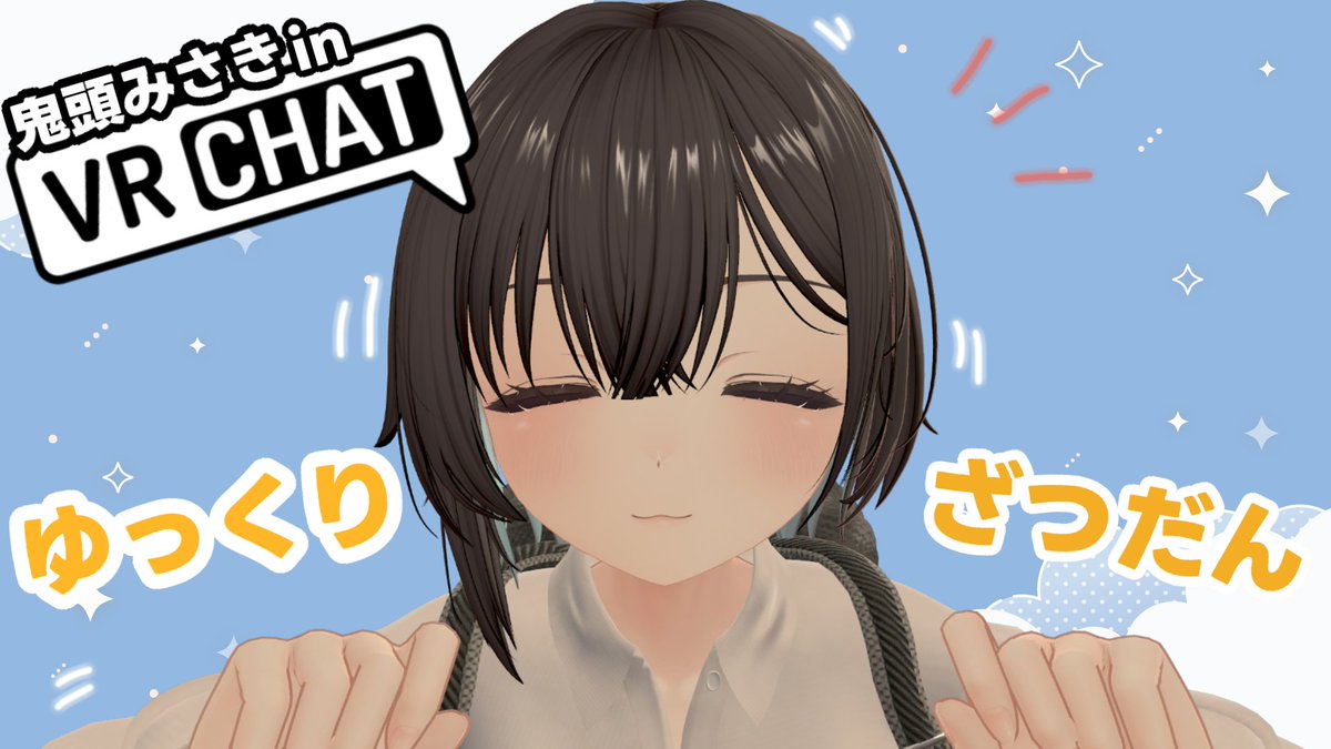 鬼頭みさき👹@ぶいぱい (@Misaki_VPI) / Posts / X