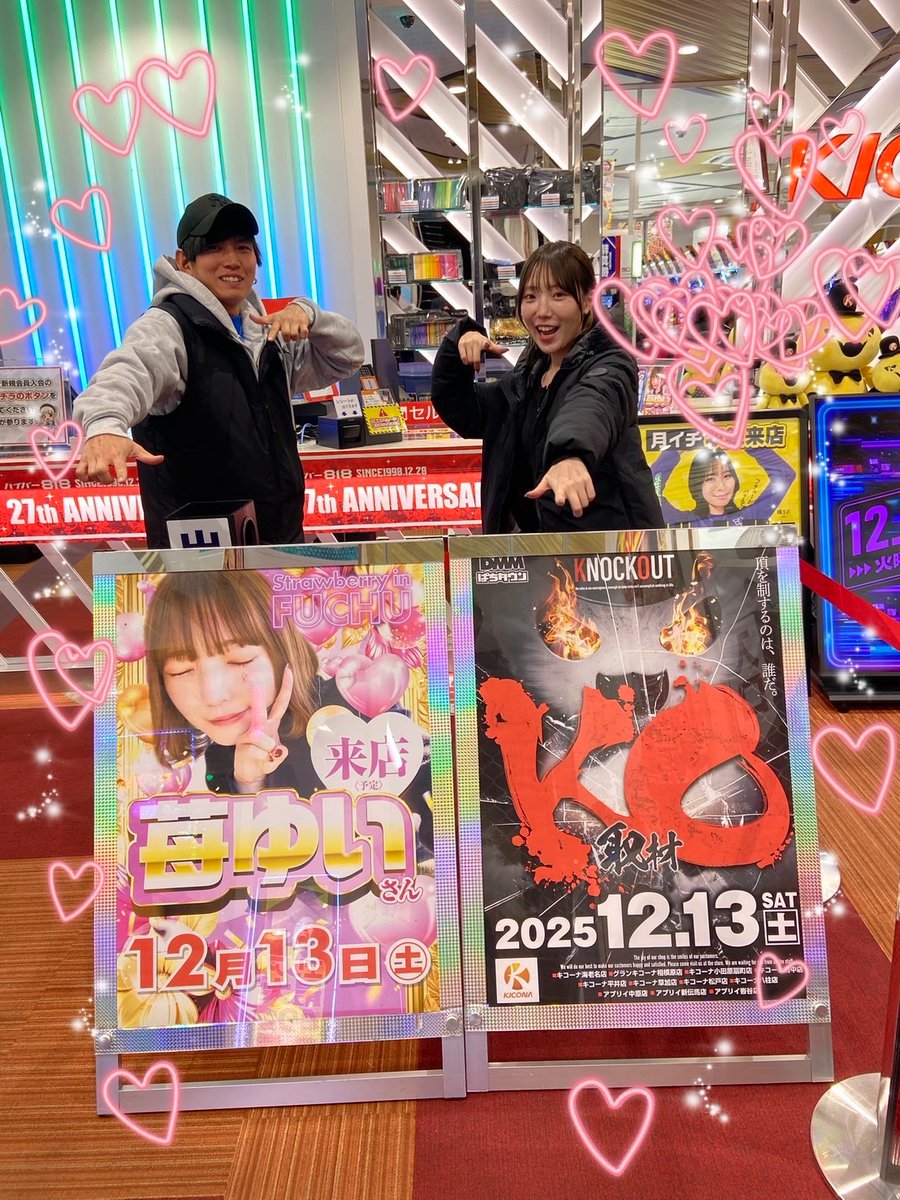 ここさん　ご確認くださいませ ぼくの推しがメロすぎる！」発売記念 園瀬もち先生リアルサイン会