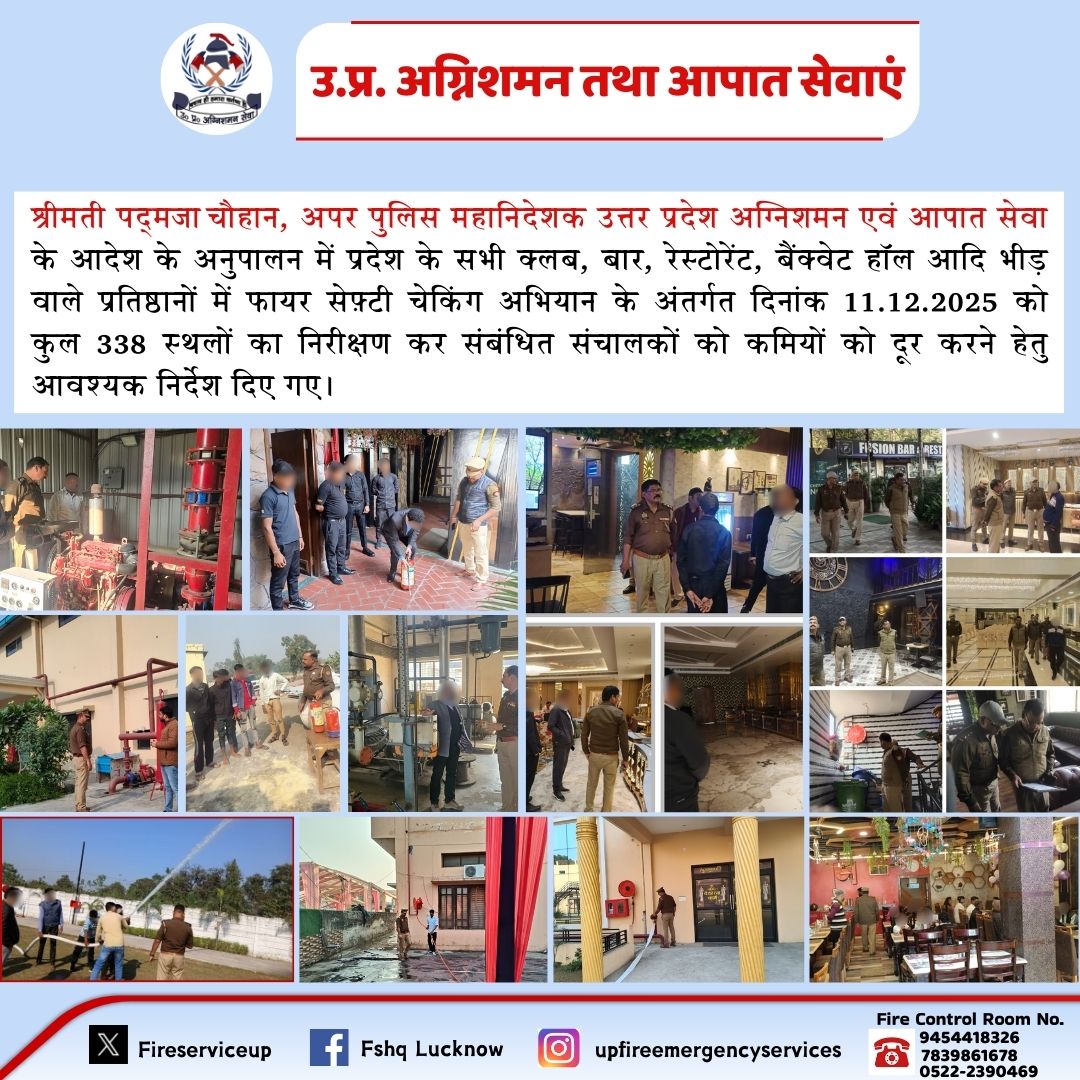 Fire & Emergency Services Uttar Pradesh Police (@fireserviceup) on Twitter photo 
