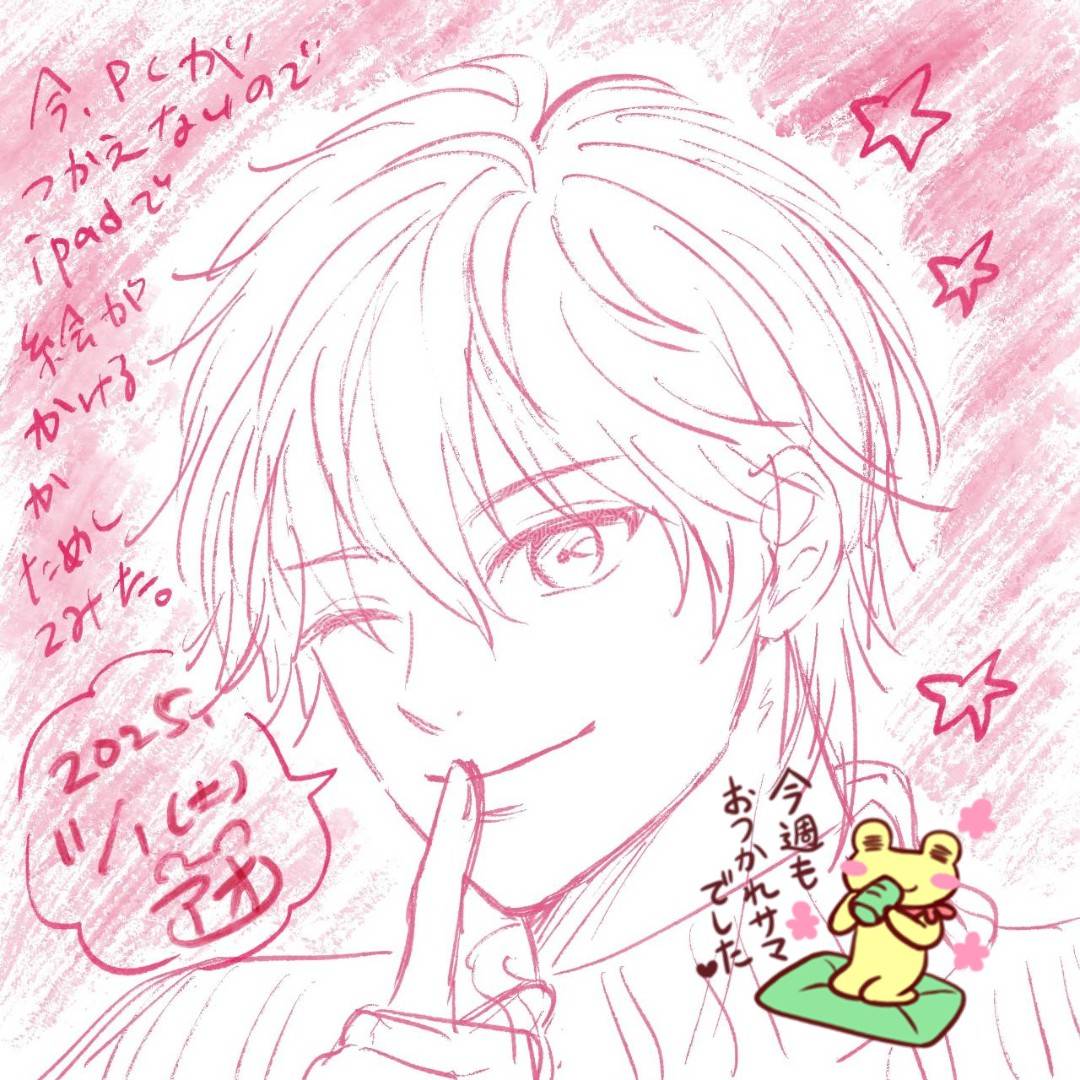 ❤︎あお❤︎様★専用ページです。 ちゃんと飲み物飲んでる？🫨💧