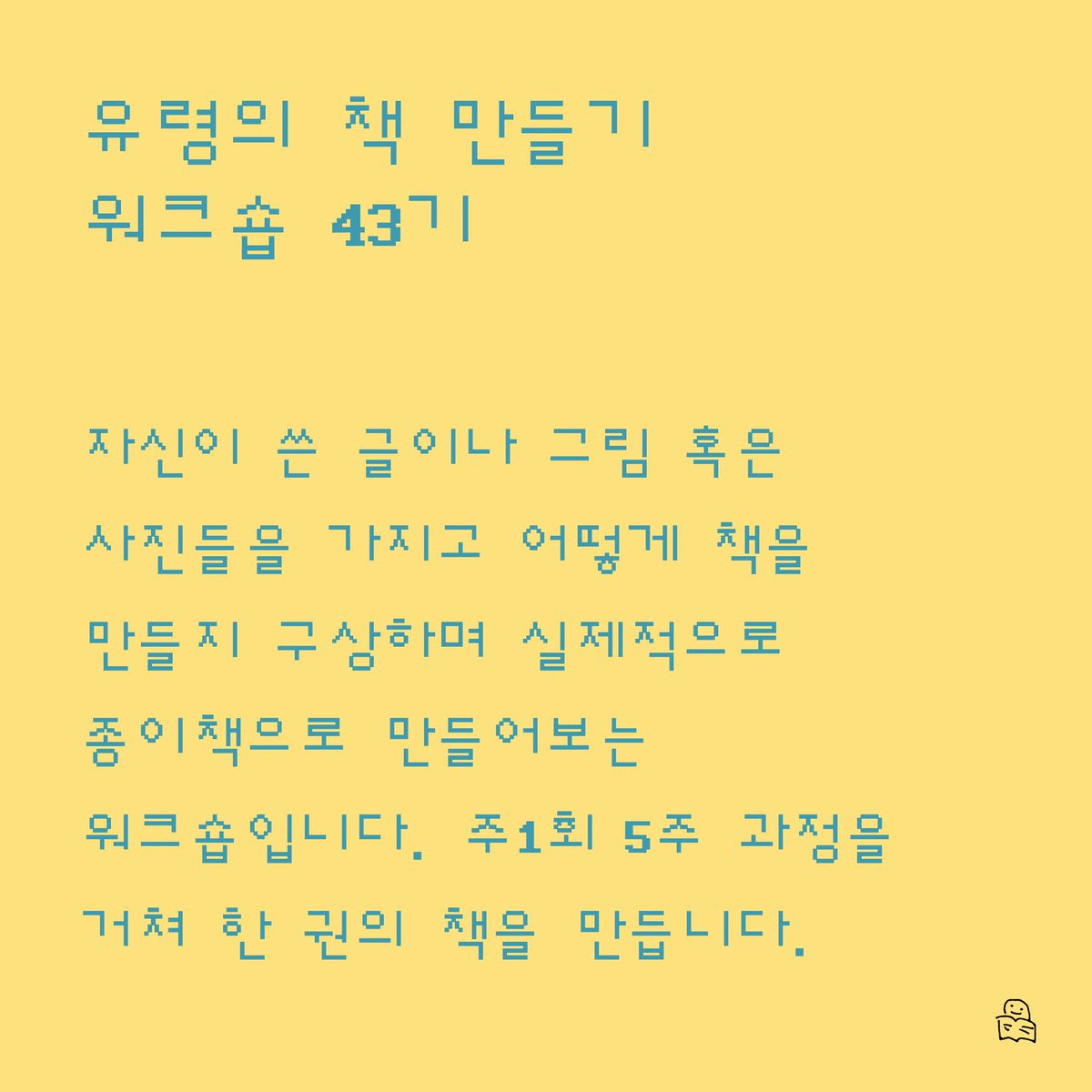 고스트북스 tweet media