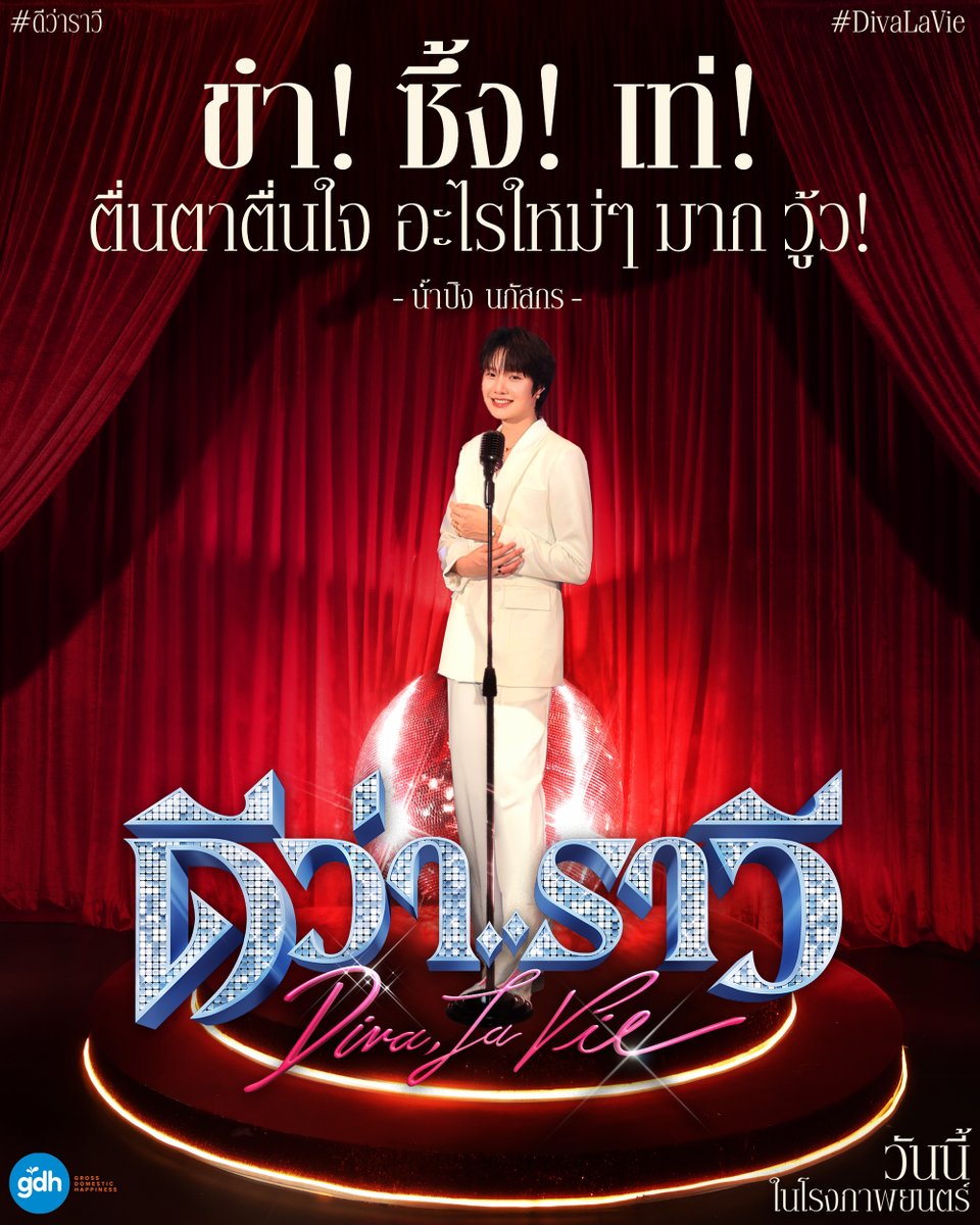 bcpsx1's tweet photo. ท่ายืนยัยปิง ��ักร้องลูกทุ่งล้านตลับมาก https://t.co/jJMuhoFFjJ