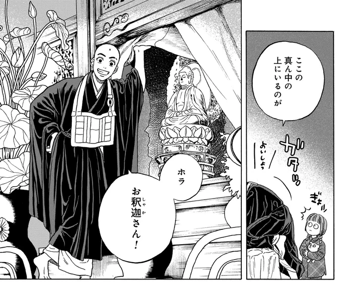 幼女が夜のお寺ツアーをする話(0/8)

#漫画が読めるハッシュタグ 