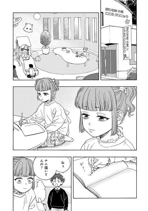 幼女が夜のお寺ツアーをする話(1/8) 