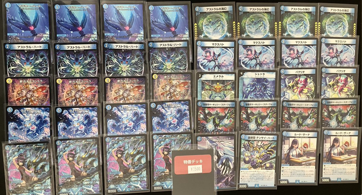 デッキ販売コーナーに特価デッキ追加いたしました！ 青単サイバー