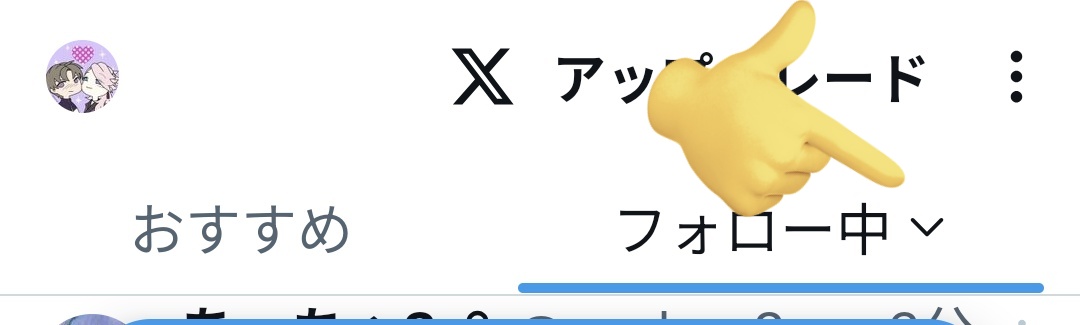 お前いつの間にアプデしやがったんだ⁉️👹