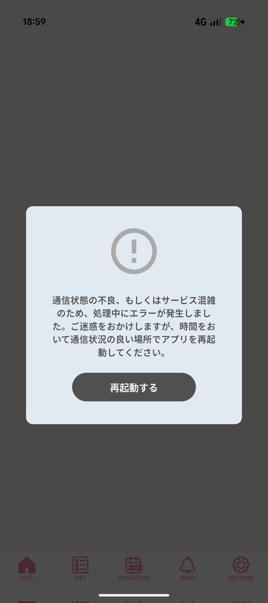 マーチマーケットアプリこの画面で入れないwwwww #SnowManグッズ