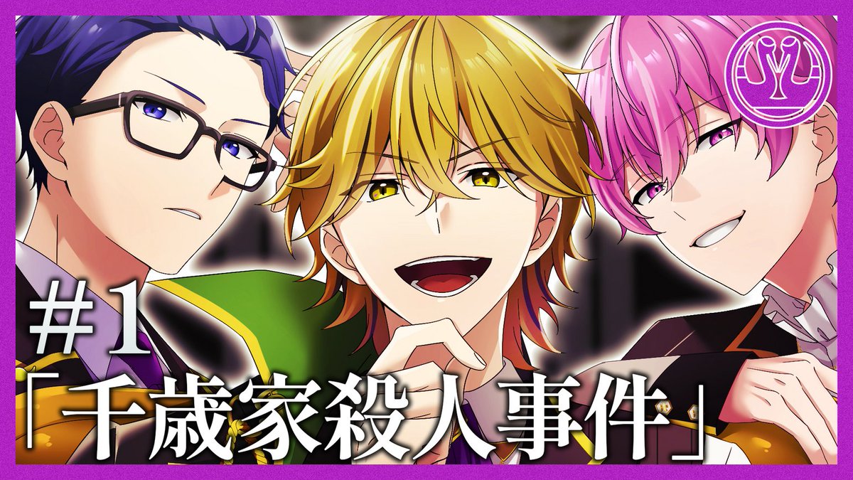 🐈‍⬛ #ハンドレッドノート🐈 総集編公開📢 ＼ 『千歳家殺人事件