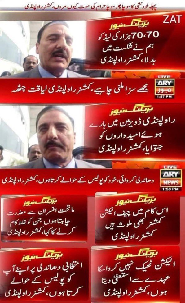 ARYSabirShakir's tweet photo. لیاقت چٹھہ کو غیرقانونی ذاتی حراست خانے میں قید کیا ہواہے https://t.co/1L8FLijCtL