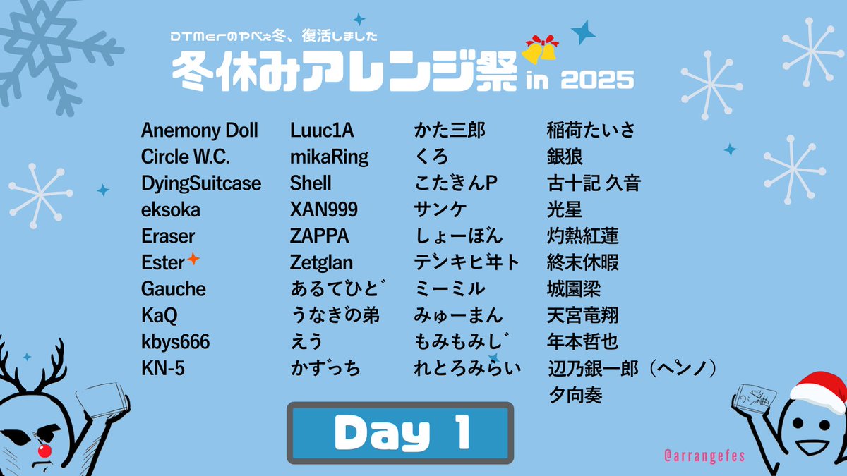 arrangefes's tweet photo. 【配信のお知らせ】
お待たせしました！今回の #冬休みアレンジ の配信を今週末いよいよ開始します！今回は2Daysで行くぞ！
よろしくお願いします！！

【Day 1】
日時：12/14（日）20:00より
Ch：https://t.co/IWFwbIHk8p https://t.co/5xLgDPzDQ7