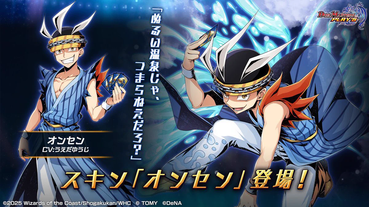 デュエル・マスターズ プレイス【公式】 on X: 