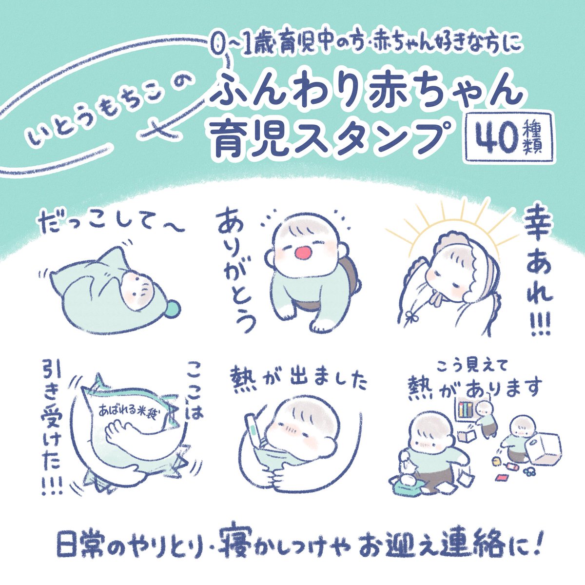 いとうもちこ (@mochico913) / Posts / X