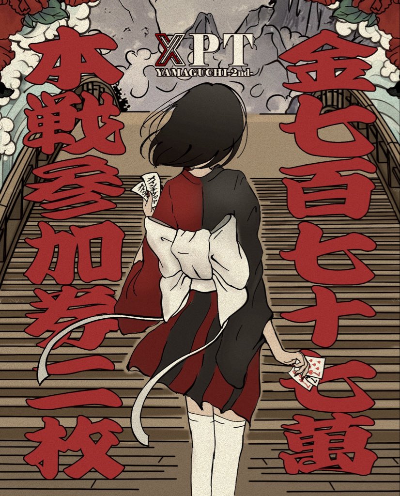 XPT YAMAGUCHI official (@xpt_Yamaguchi) / Highlights / X