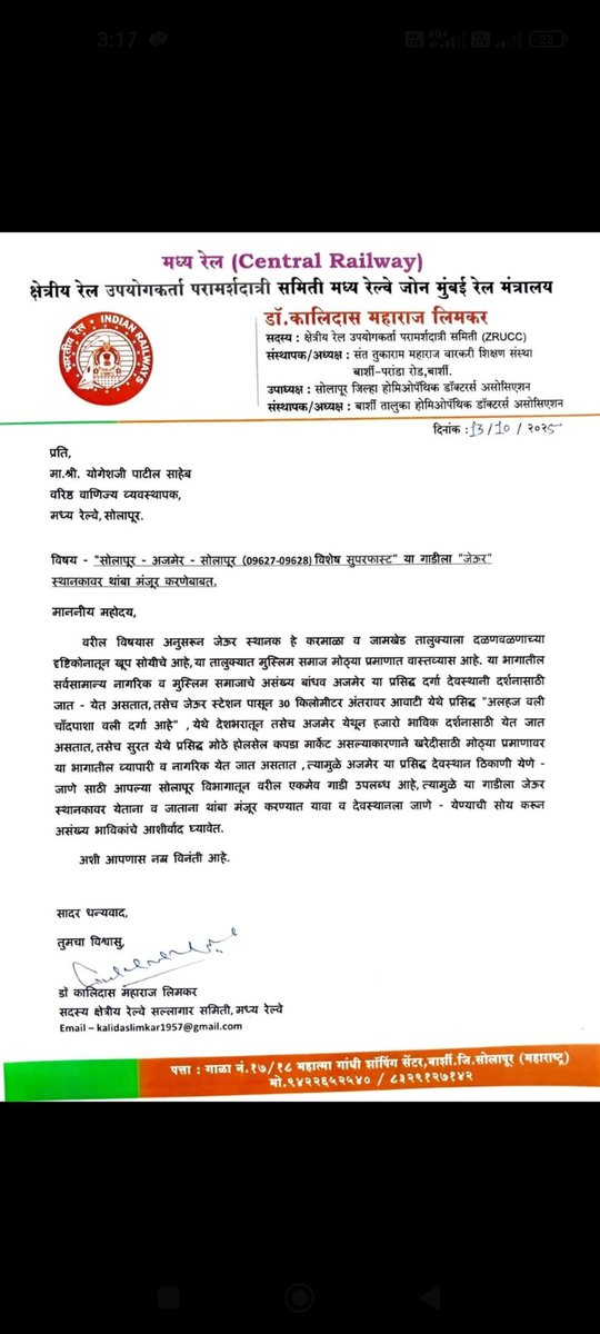 <a href="/AshwiniVaishnaw/">Ashwini Vaishnaw</a> <a href="/Central_Railway/">Central Railway</a> <a href="/drmbct/">DRM - Mumbai Central, WR</a> <a href="/NWRailways/">North Western Railway</a> ,<a href="/drmpune/">DRM Pune</a> <a href="/drmkota/">DRM KOTA</a> <a href="/DrmAjmer/">DRM AJMER</a> <a href="/RailMinIndia/">Ministry of Railways</a> <a href="/DRMSolapur/">DRM Solapur</a> <a href="/RailwaySeva/">RailwaySeva</a> <a href="/DrmpMohite/">Dhairyasheel Mohite Patil</a> <a href="/SRDOMSUR1/">SRDOMSUR</a> <a href="/sanjaypatilsir/">Sanjay Patil</a> <a href="/pravasiseva/">प्रवासी सेवा संस्था सोलापूर.</a> जेऊर स्टेशन पे सोलापूर — अजमेर विशेष साप्ताहिक गाडी को होल्ट मंजूर किया जाये. बहुत दिनो से मांग है.