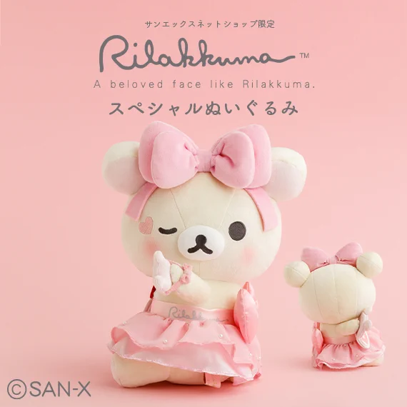 【ラスト】コリラックマ スペシャルぬいぐるみ メイクアップ リボン リラックマごゆるりサイト公式 on X: 