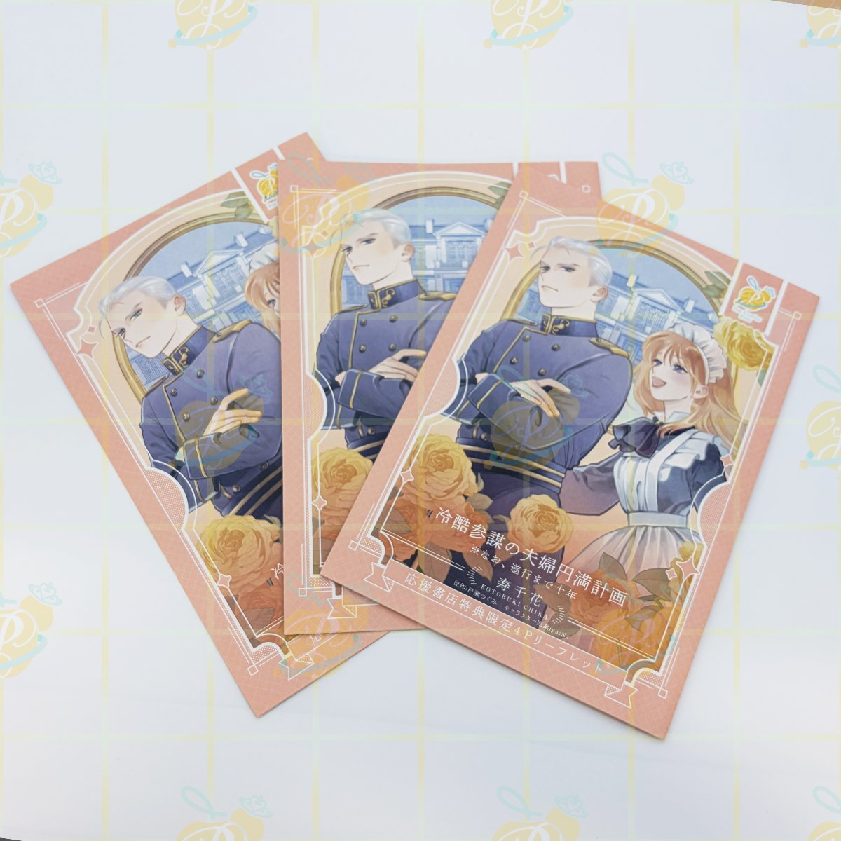 📢ˎˊ˗ 💛応援書店特典公開💛 ┋✧𝟚𝟘𝟚𝟝.𝟙𝟚.𝟙𝟠 𝗼𝗻 𝘀𝗮𝗹𝗲