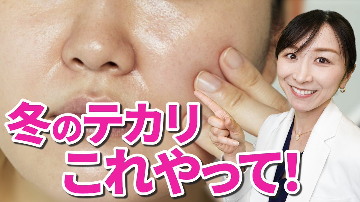 小林智子【皮膚科医】 (@kobatomo_1) / Posts / X