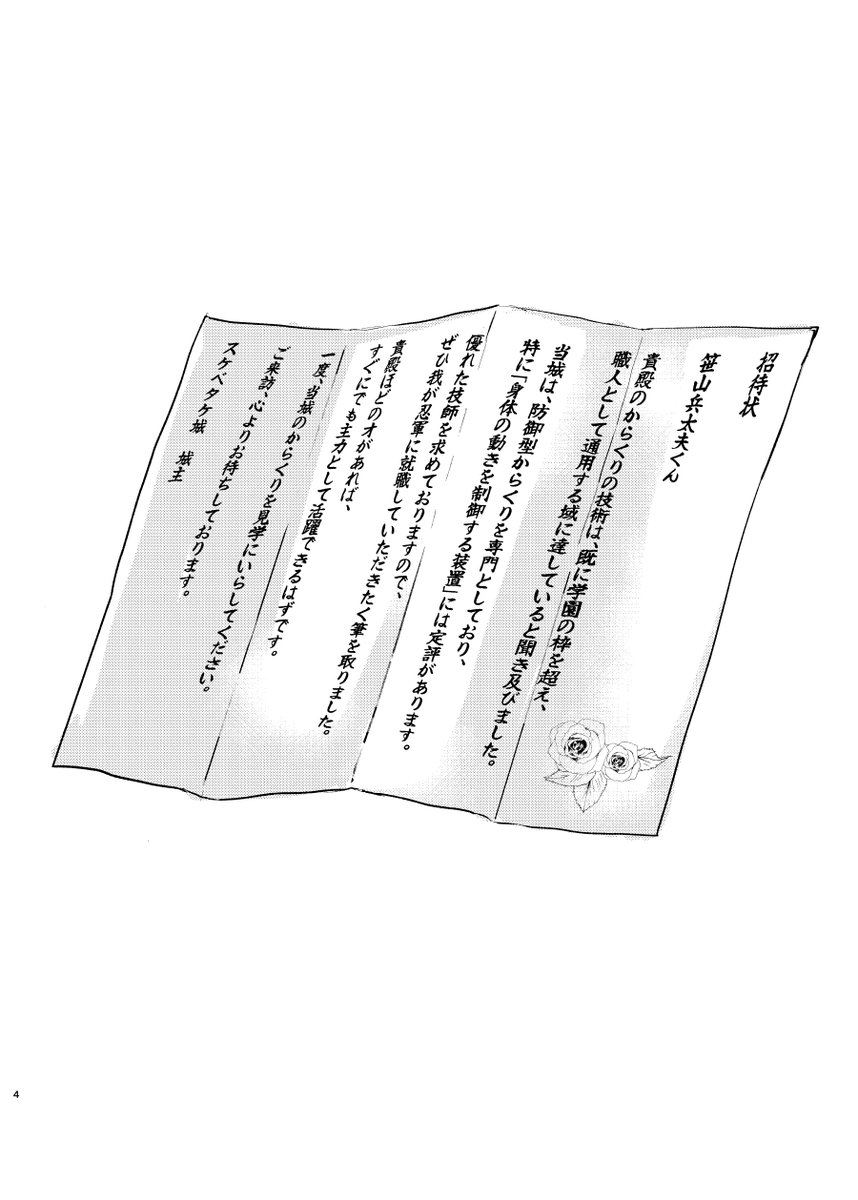 成長if兵伝新刊サンプル2/3 | 爆発@12/14札幌B41・12/21忍FESヤ46a