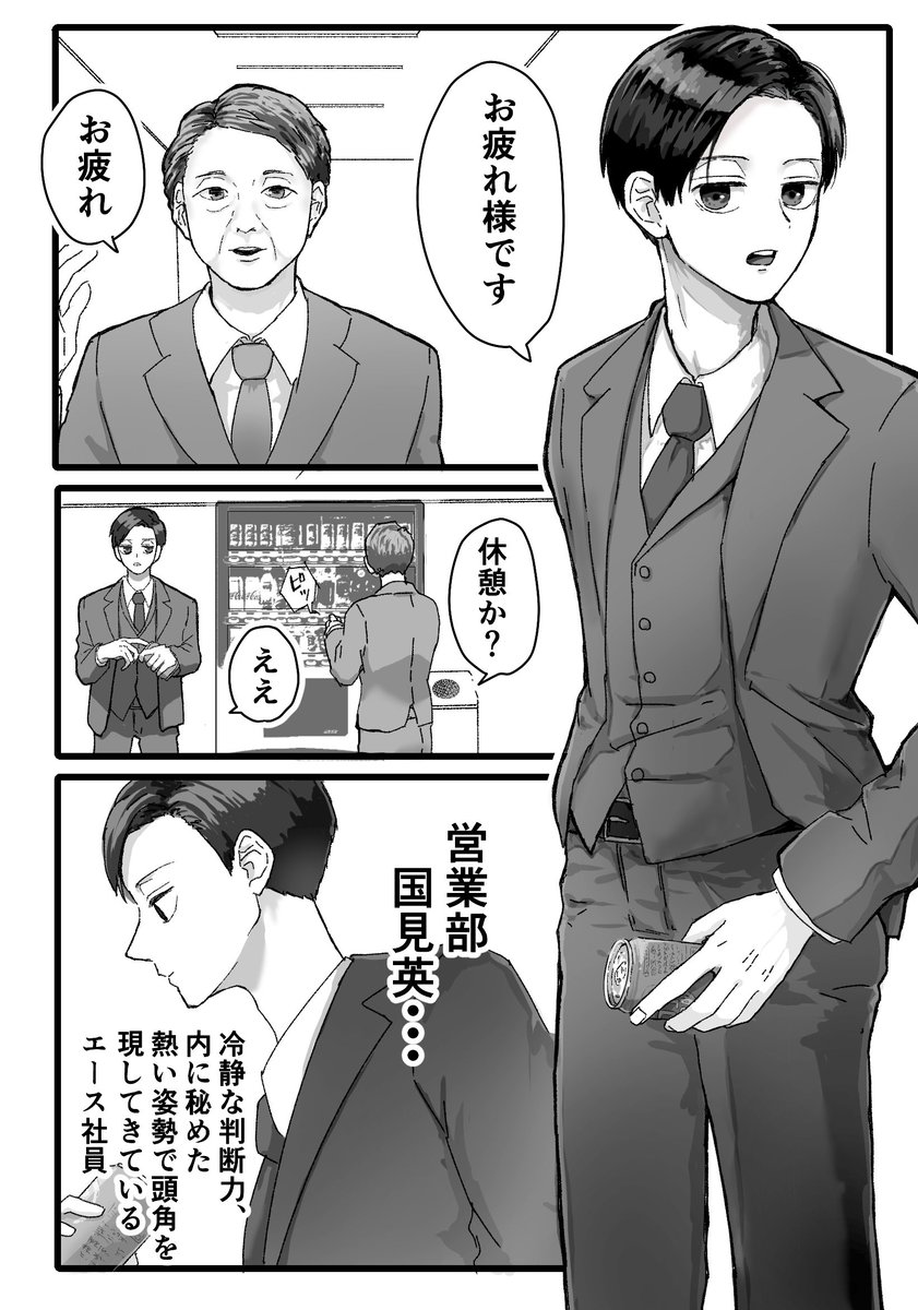 国見英 しばたる👨🏻 (@1110em) / Posts / X