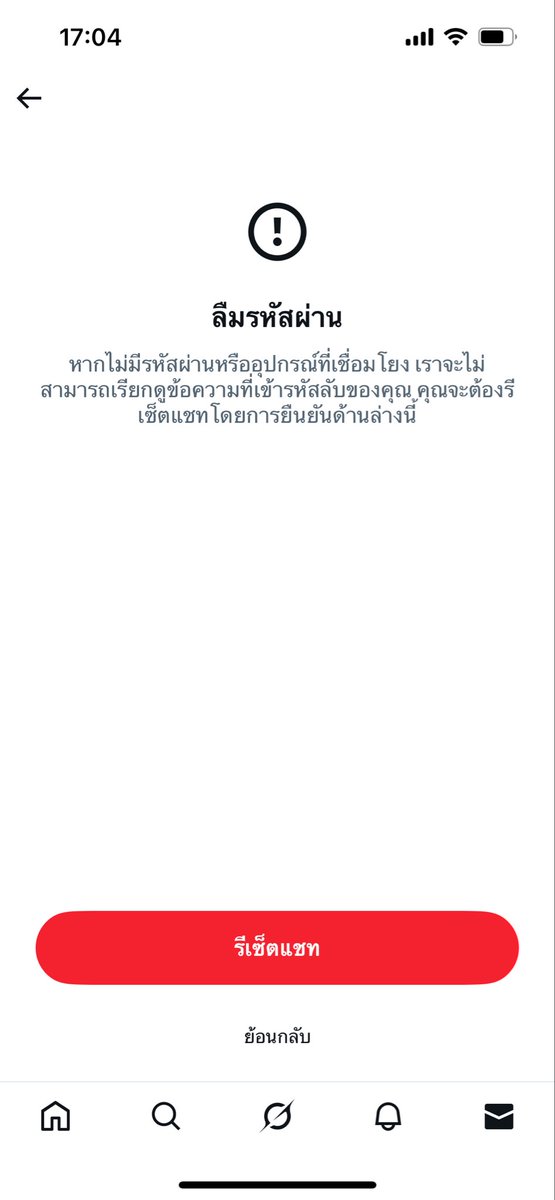 Lovesalmonluv's tweet photo. กดเปลี่ยนรหัสไม่ได้ด้วยค่ะ😭😭 https://t.co/7kT5wvD68c