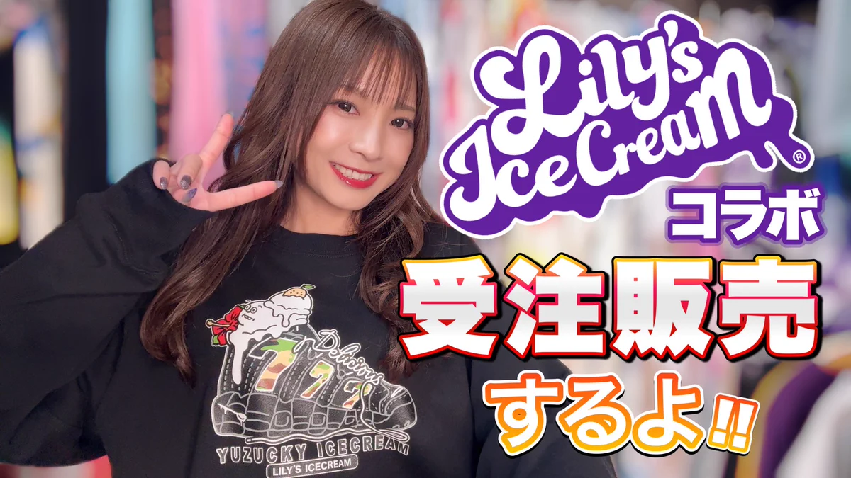 ゆずっきーちゃんねる(倖田柚希) on X: 